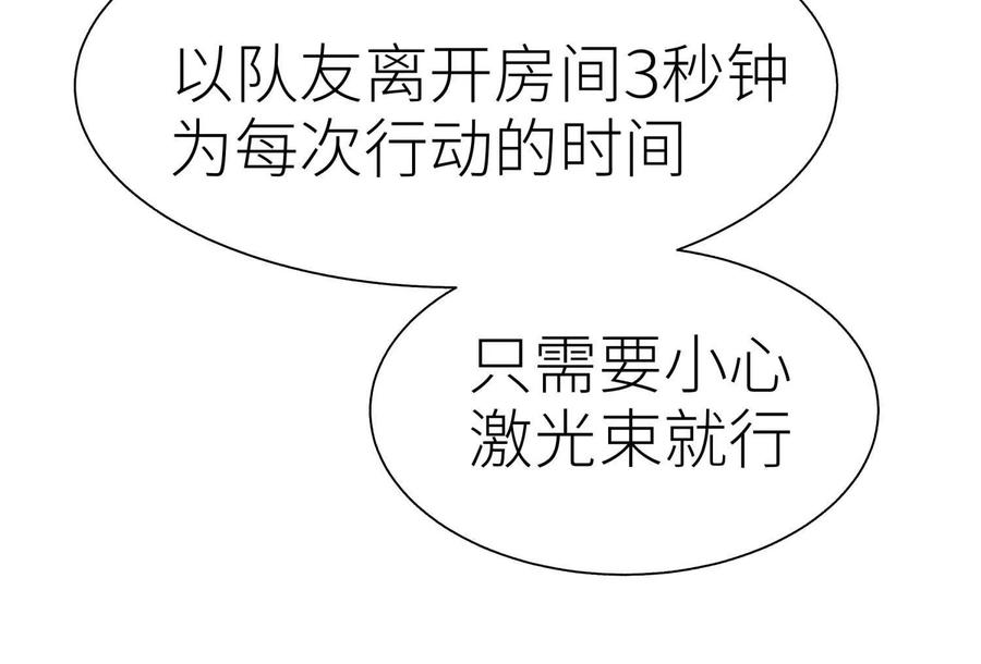 第41话 组队 第228页
