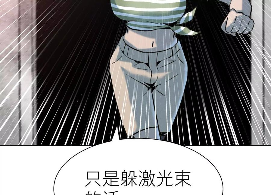 第41话 组队 第231页