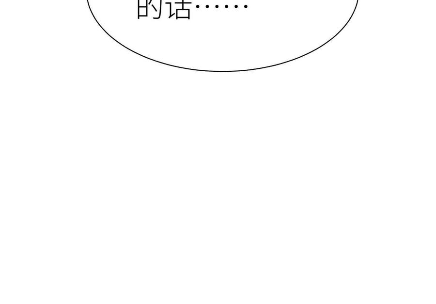 第41话 组队 第232页