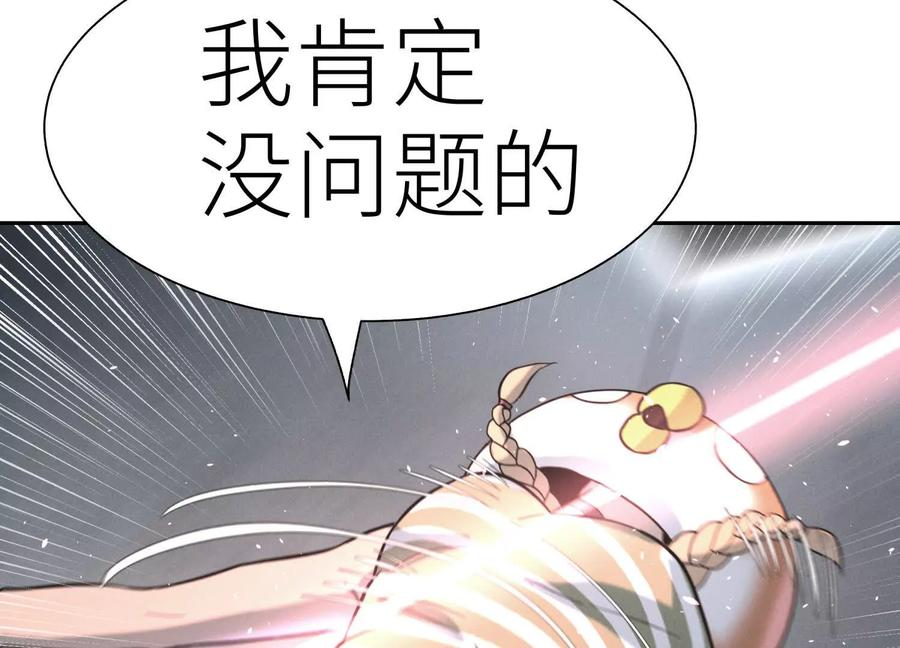 第41话 组队 第234页