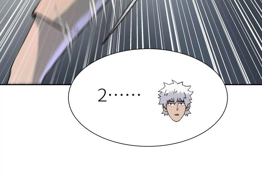 第41话 组队 第236页