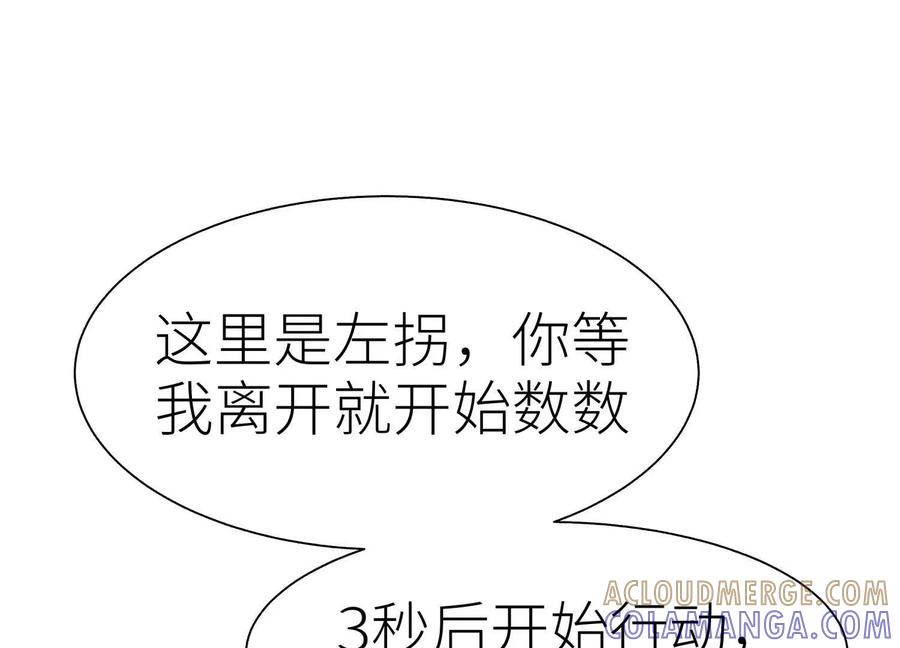 第41话 组队 第241页