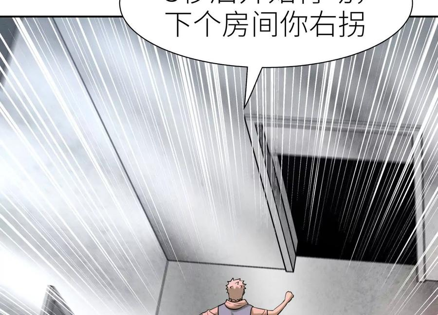 第41话 组队 第242页