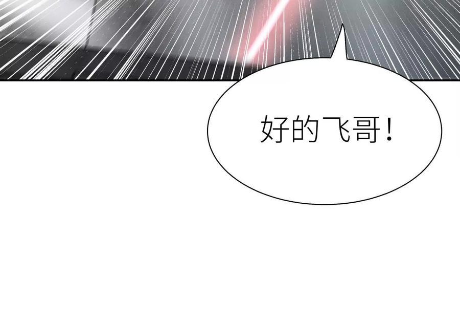 第41话 组队 第244页