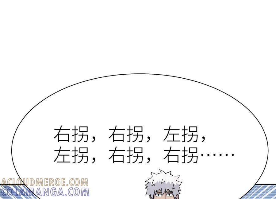 第41话 组队 第245页