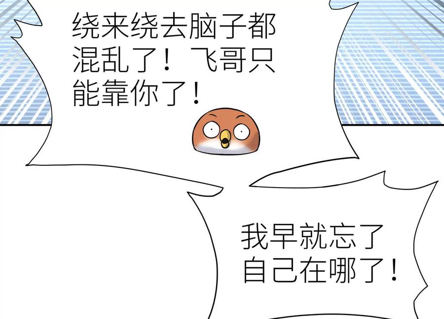 第41话 组队 第247页