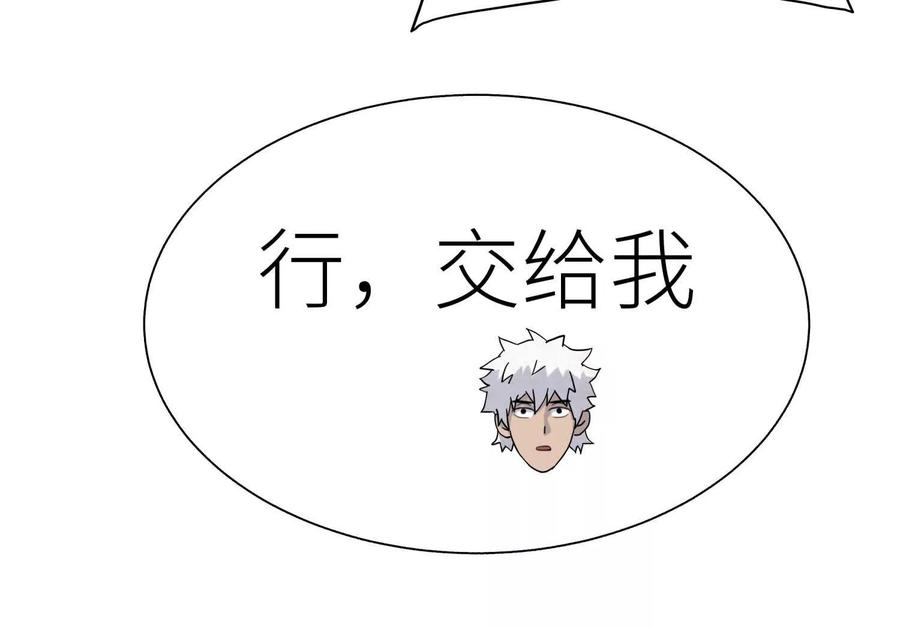第41话 组队 第248页