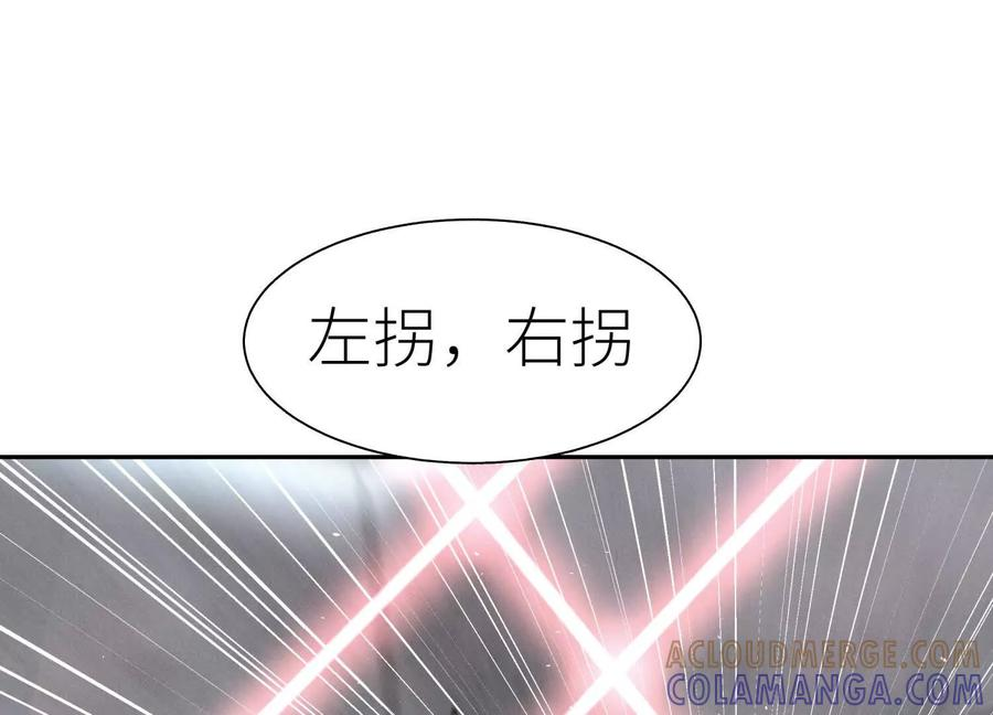 第41话 组队 第249页