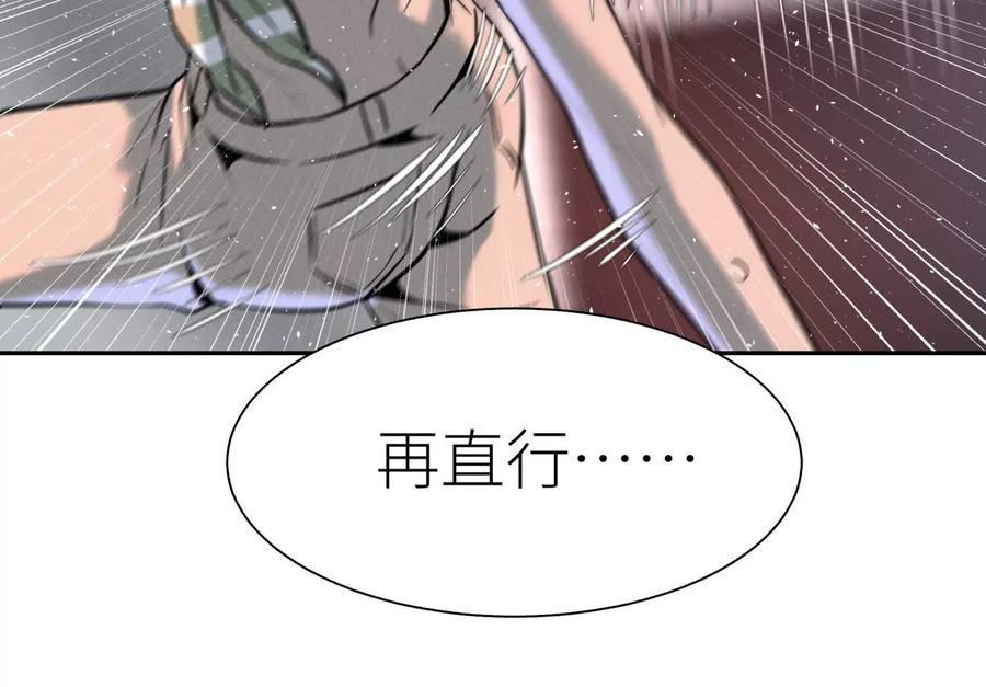 第41话 组队 第252页