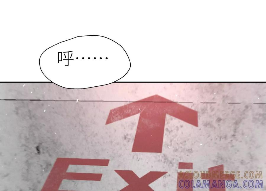 第41话 组队 第257页