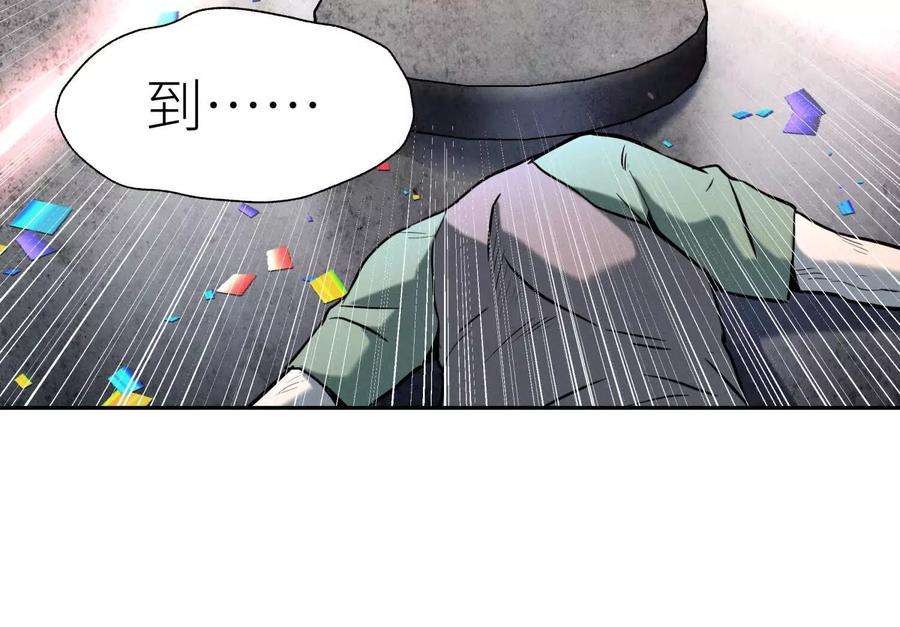 第41话 组队 第260页