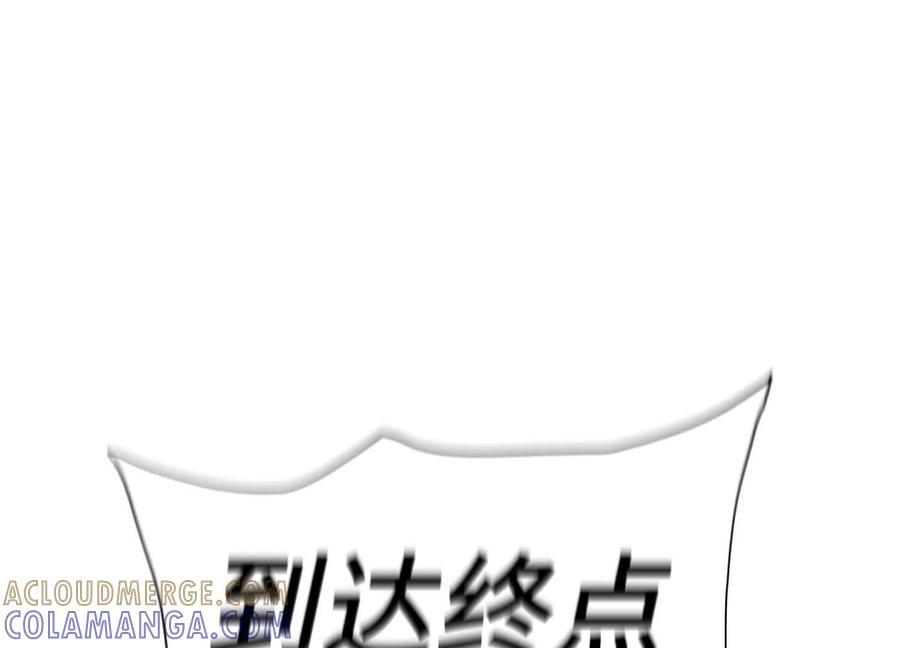 第41话 组队 第261页