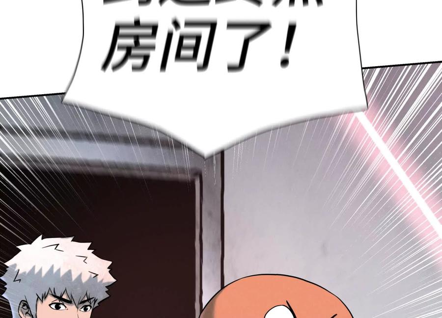 第41话 组队 第262页