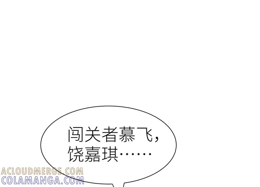 第41话 组队 第269页