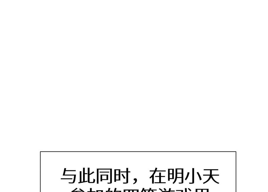 第41话 组队 第278页