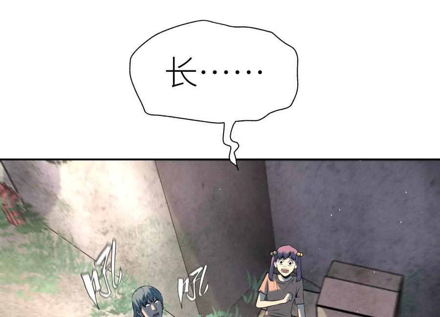 第41话 组队 第282页