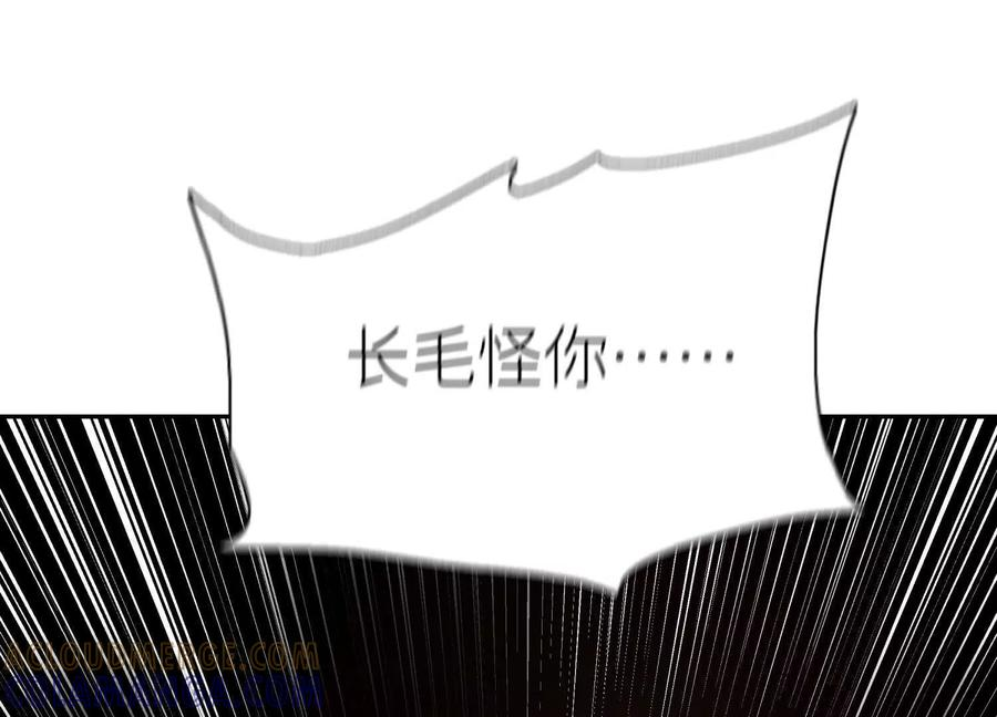 第41话 组队 第285页