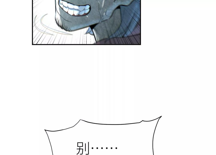 第41话 组队 第292页