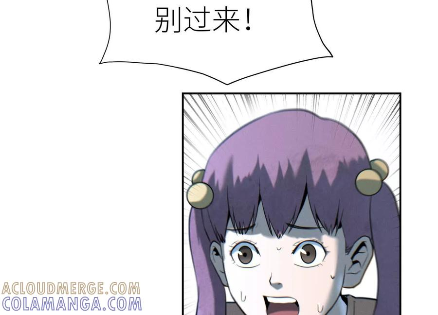 第41话 组队 第293页