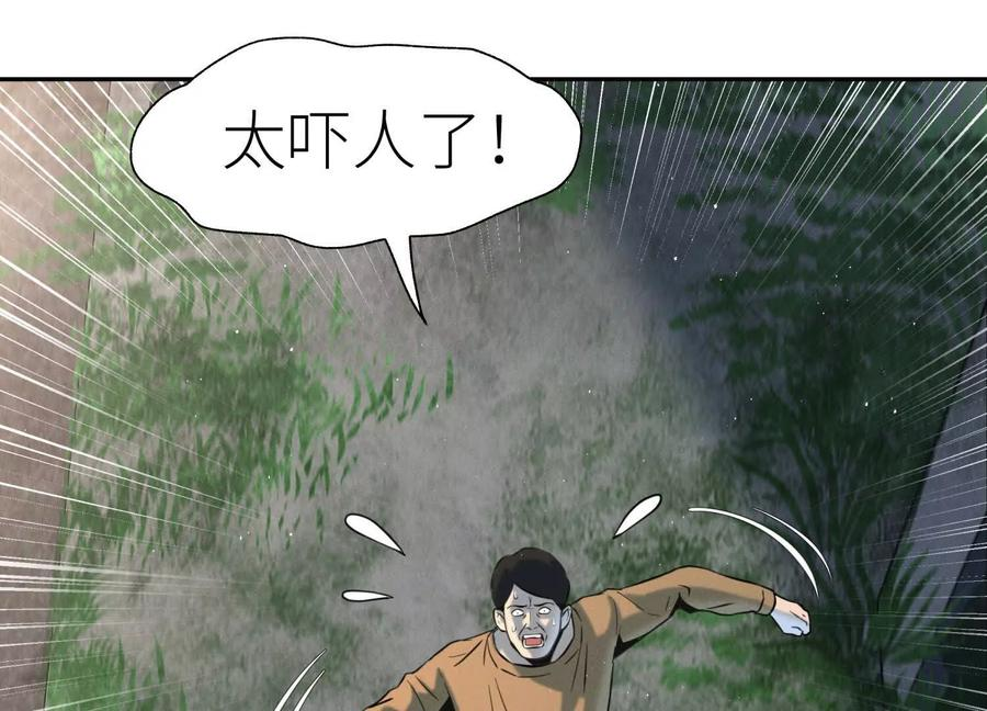 第41话 组队 第308页