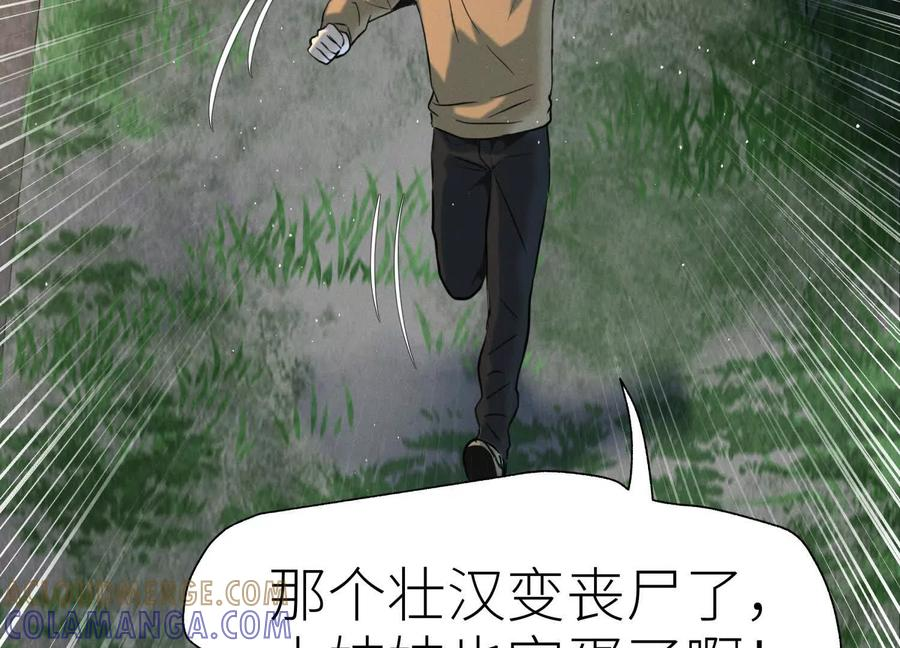 第41话 组队 第309页