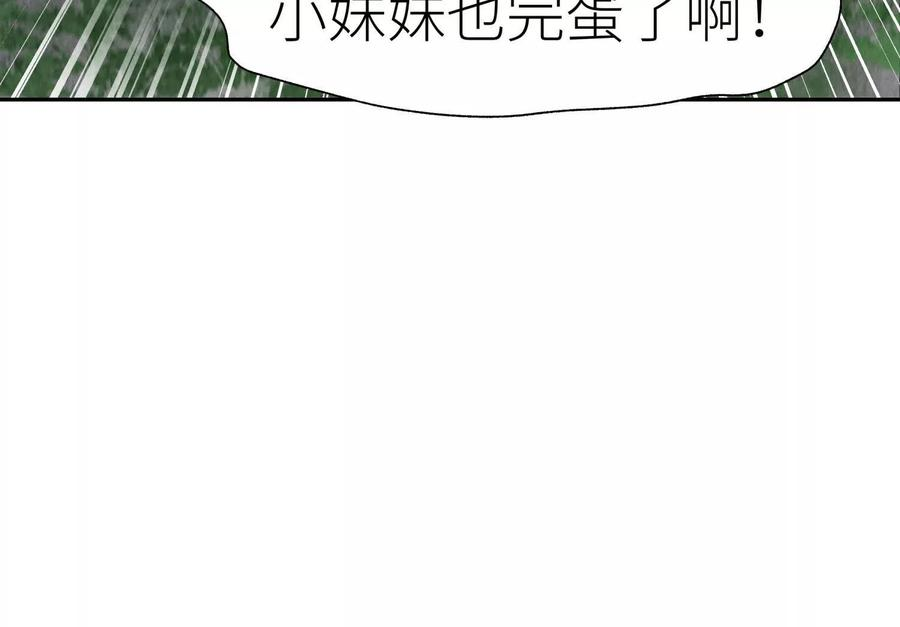 第41话 组队 第310页