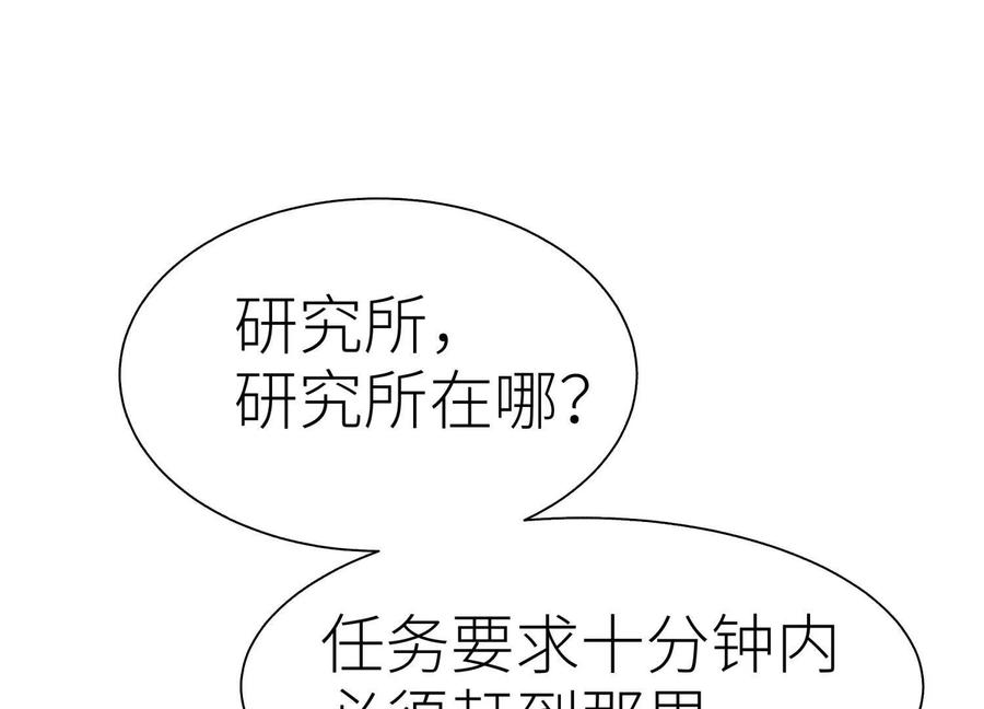 第41话 组队 第315页