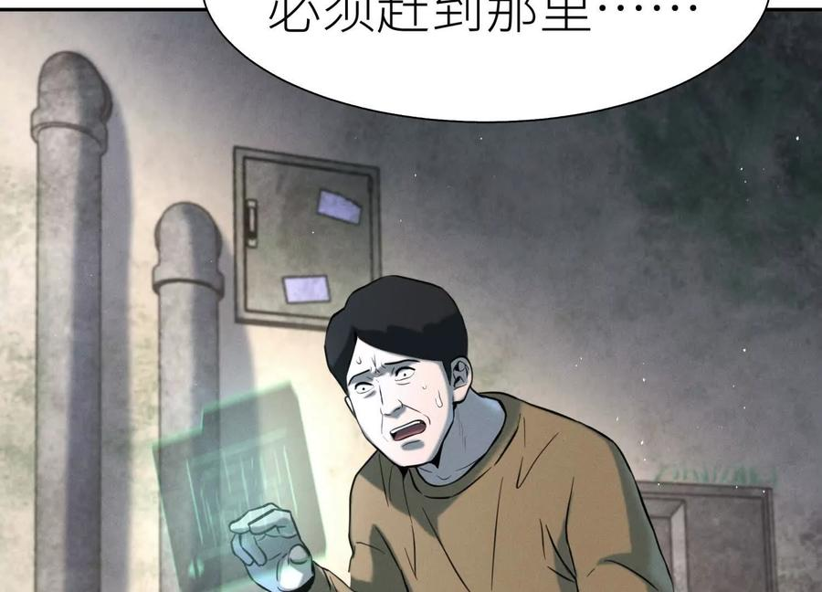 第41话 组队 第316页