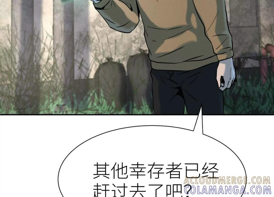 第41话 组队 第317页
