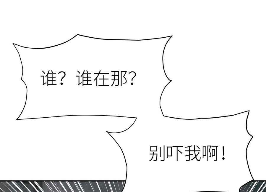 第41话 组队 第319页