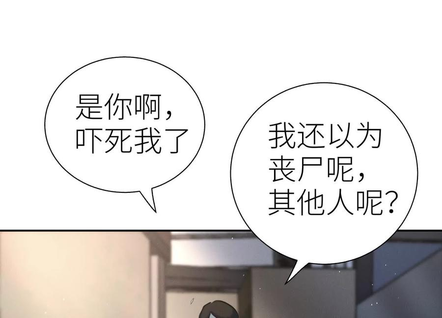 第41话 组队 第323页