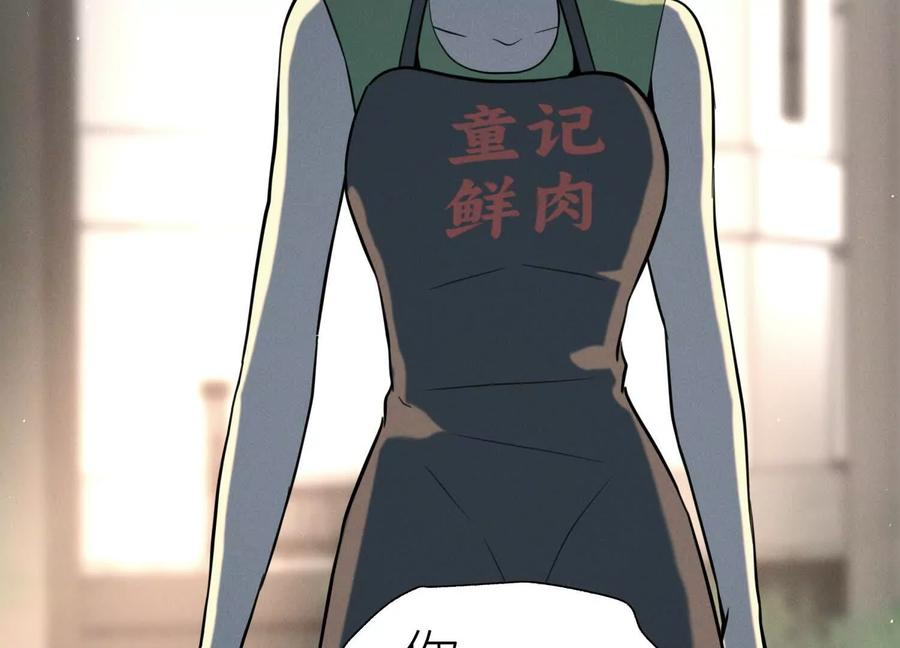 第41话 组队 第328页
