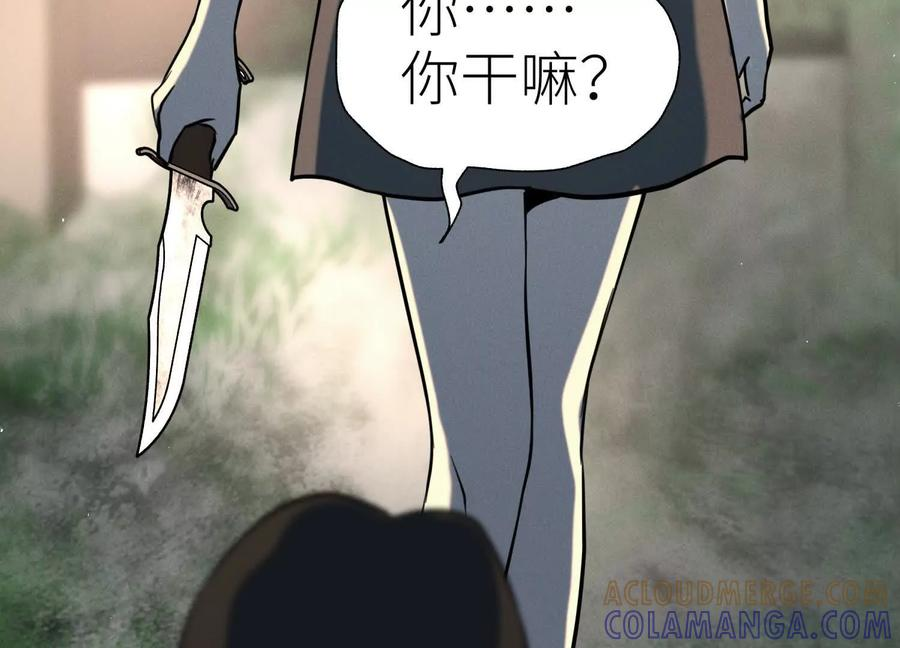 第41话 组队 第329页