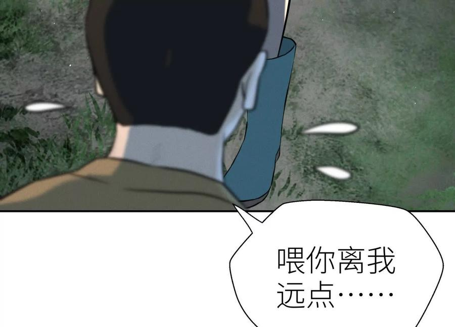 第41话 组队 第330页