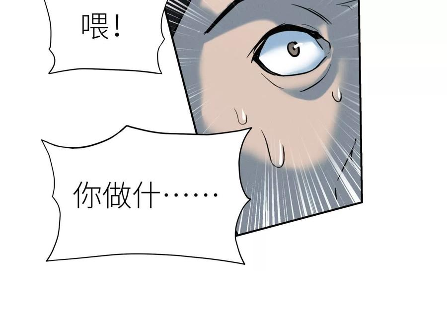 第41话 组队 第335页