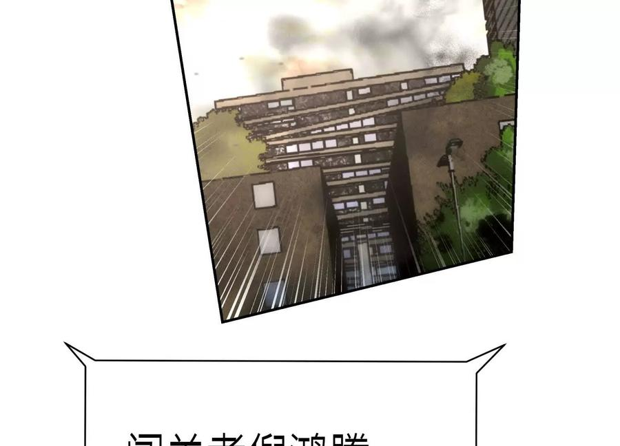 第41话 组队 第338页