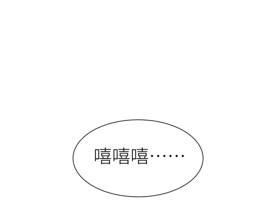第41话 组队 第340页
