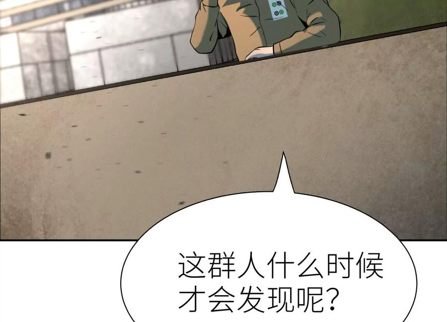 第41话 组队 第342页