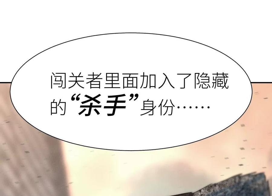 第41话 组队 第344页