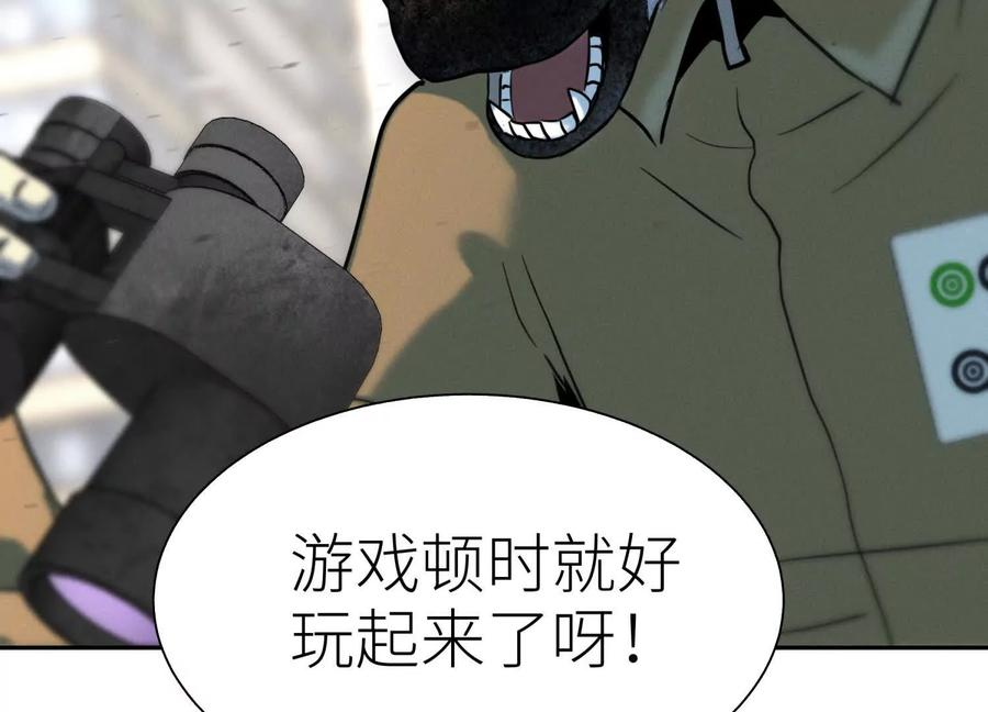 第41话 组队 第346页