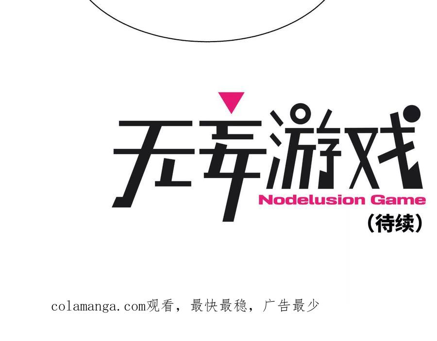 第41话 组队 第347页