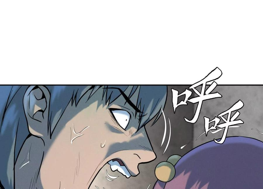 第42话 一击毙命 第15页