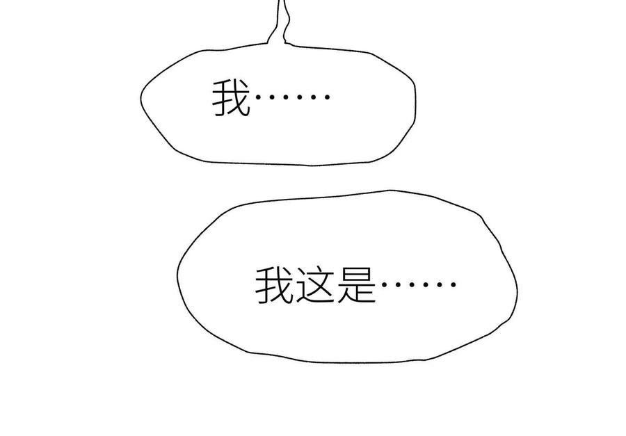 第42话 一击毙命 第28页