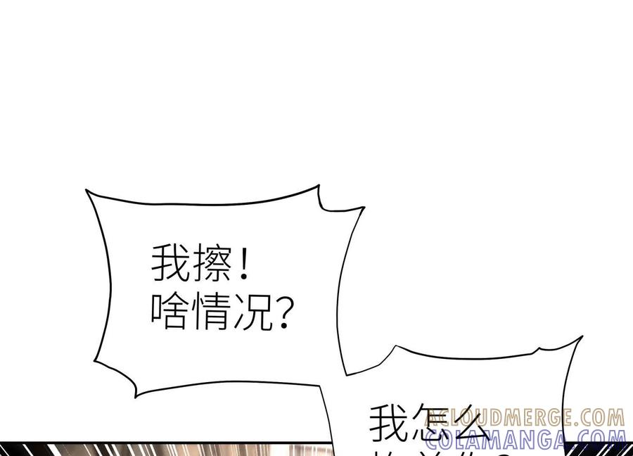 第42话 一击毙命 第33页