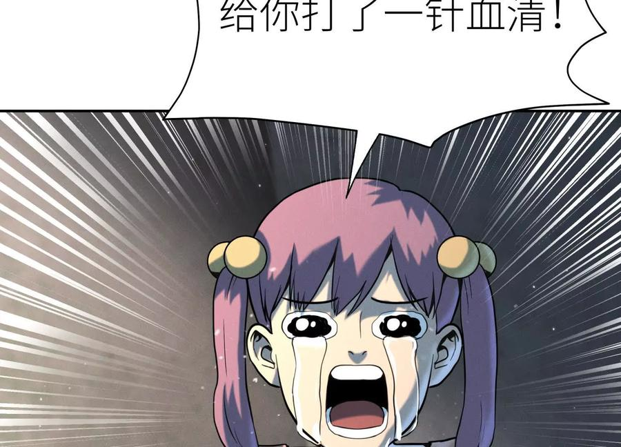第42话 一击毙命 第38页