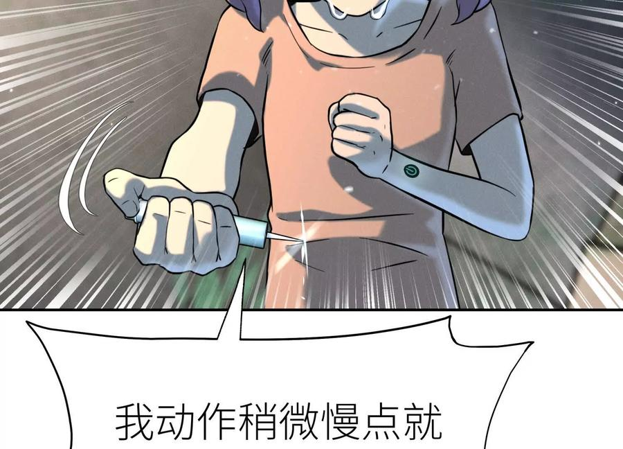 第42话 一击毙命 第39页