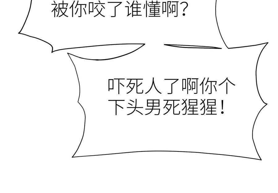 第42话 一击毙命 第40页