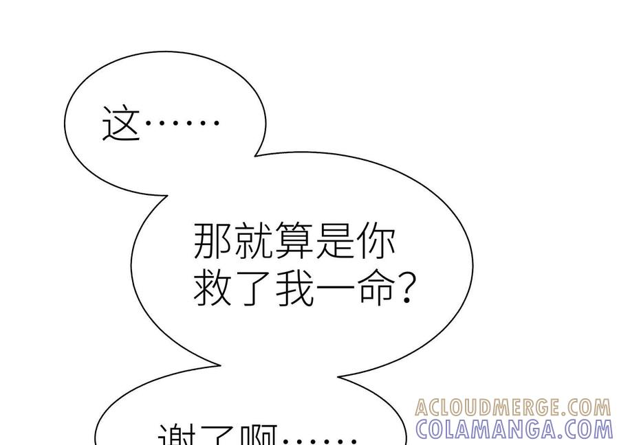 第42话 一击毙命 第41页