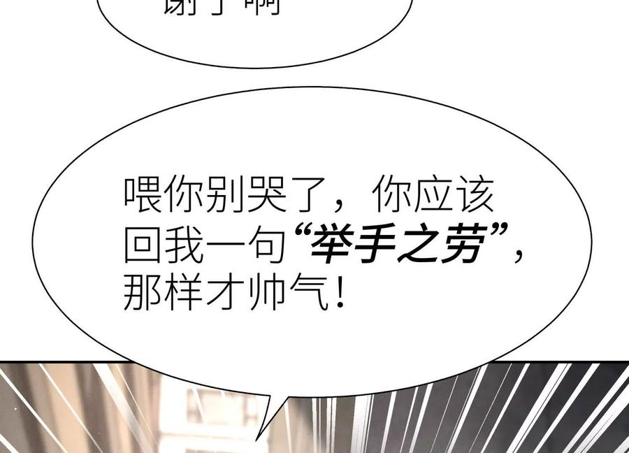 第42话 一击毙命 第42页