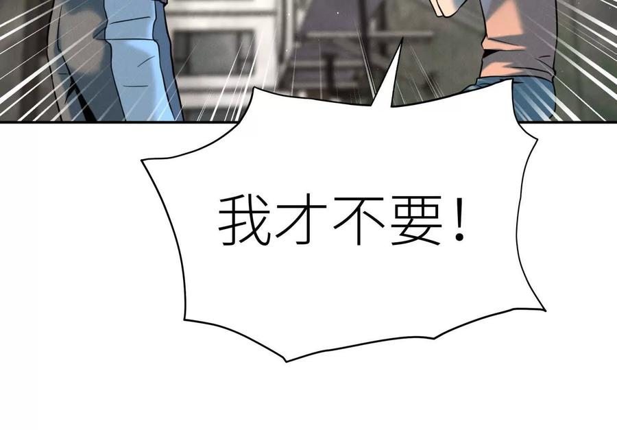 第42话 一击毙命 第44页